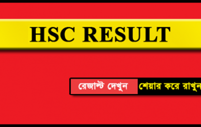HSC Results