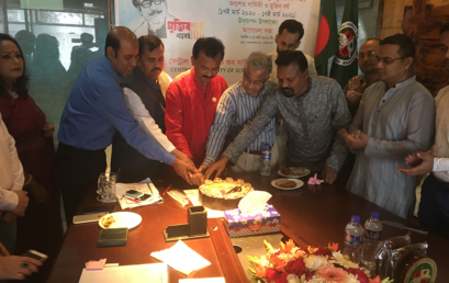 জাতির জনকের জন্ম শতবার্ষিকী ও মুজিব বর্ষ উদযাপন উপলক্ষ্যে আলোচনা সভা অনুষ্ঠিত