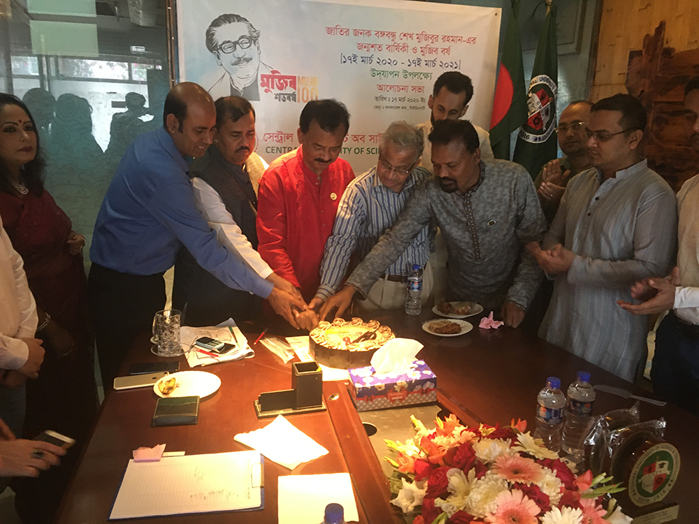 জাতির জনকের জন্ম শতবার্ষিকী ও মুজিব বর্ষ উদযাপন উপলক্ষ্যে আলোচনা সভা অনুষ্ঠিত