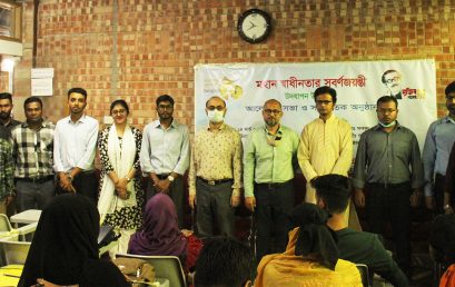 মহান স্বাধীনতার সুবর্ণজয়ন্তী উদযাপন উপলক্ষ্যে আলোচনা সভা অনুষ্ঠিত