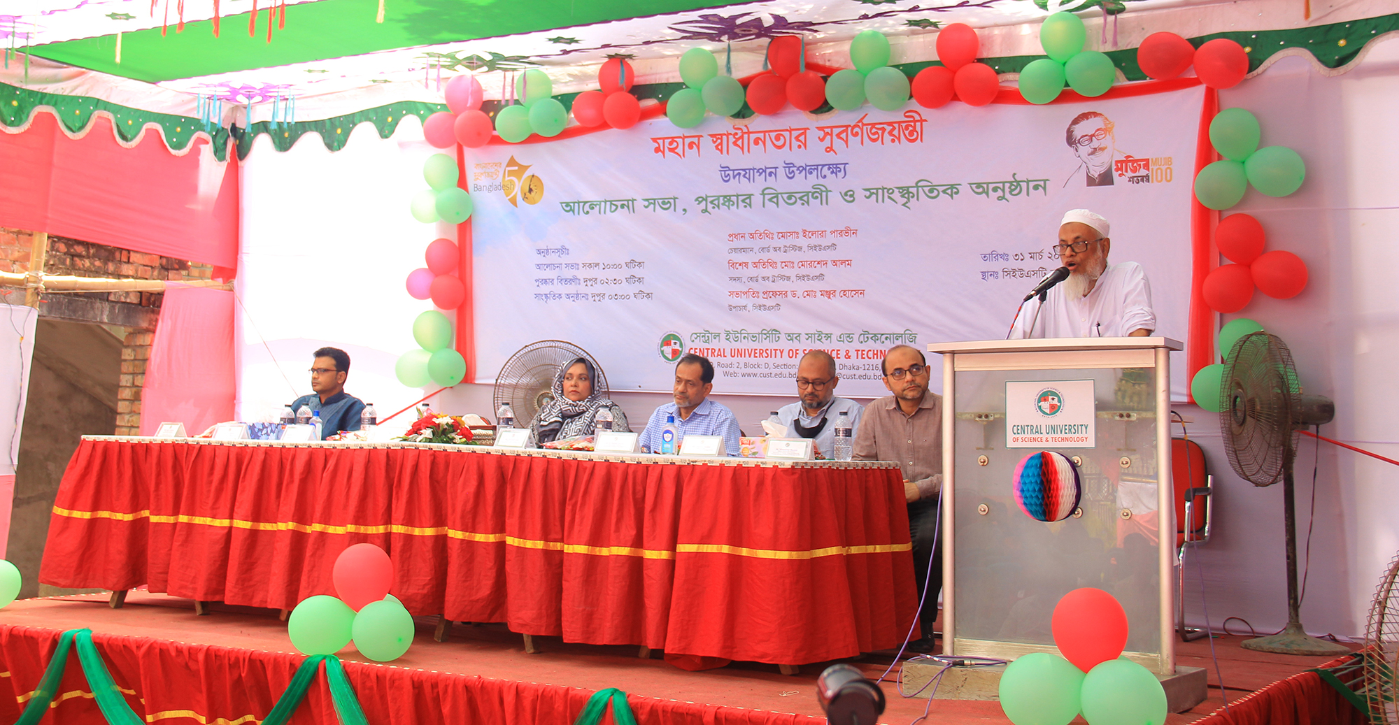 মহান স্বাধীনতার সুবর্ণজয়ন্তী উদযাপন উপলক্ষ্যে আলোচনা সভা, পুরষ্কার বিতরনী ও সাংস্কৃতিক অনুষ্ঠান অনুষ্ঠিত