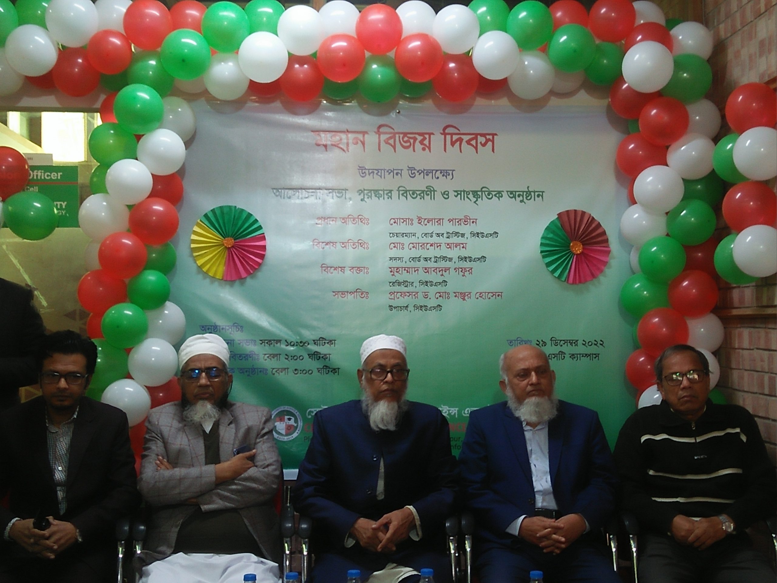 মহান বিজয় দিবস উদযাপন উপলক্ষ্যে আলোচনা সভা, পুরষ্কার বিতরনী ও সাংস্কৃতিক অনুষ্ঠান অনুষ্ঠিত