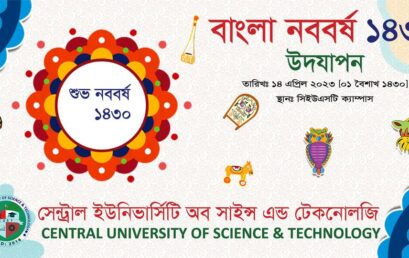 বাংলা নববর্ষ ১৪৩০ উদযাপন
