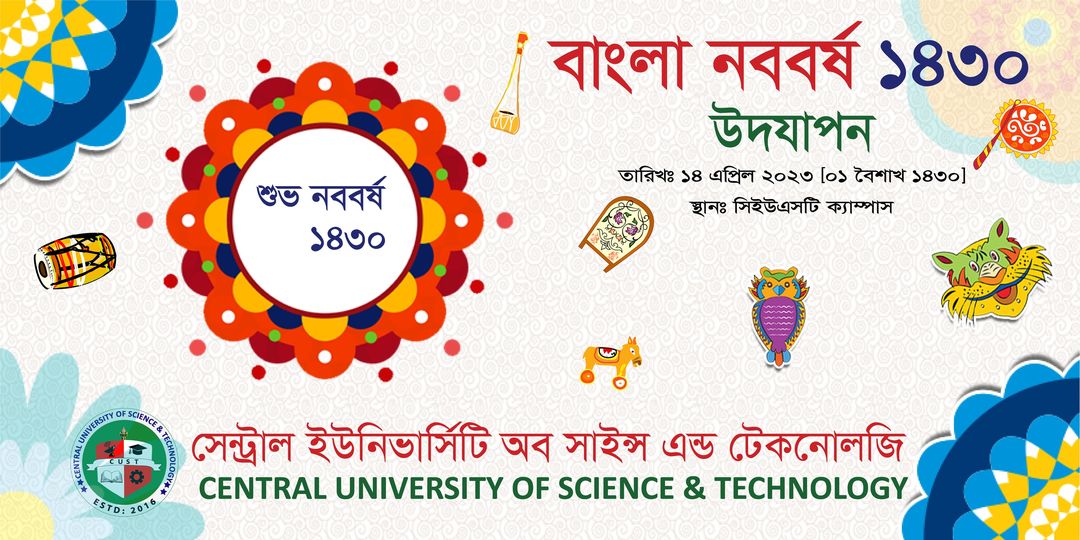 বাংলা নববর্ষ ১৪৩০ উদযাপন বাংলা নববর্ষ ১৪৩০ উদযাপন